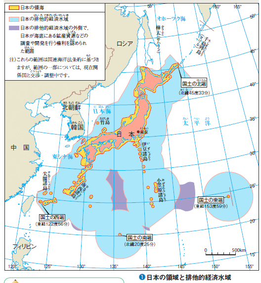 地理116 日本の領域 をとらえる (googleLink Title (勉強のねっこ, 戻る, 進む, 1年ポータルLink Title,…