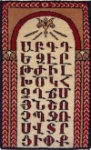 հայերեն